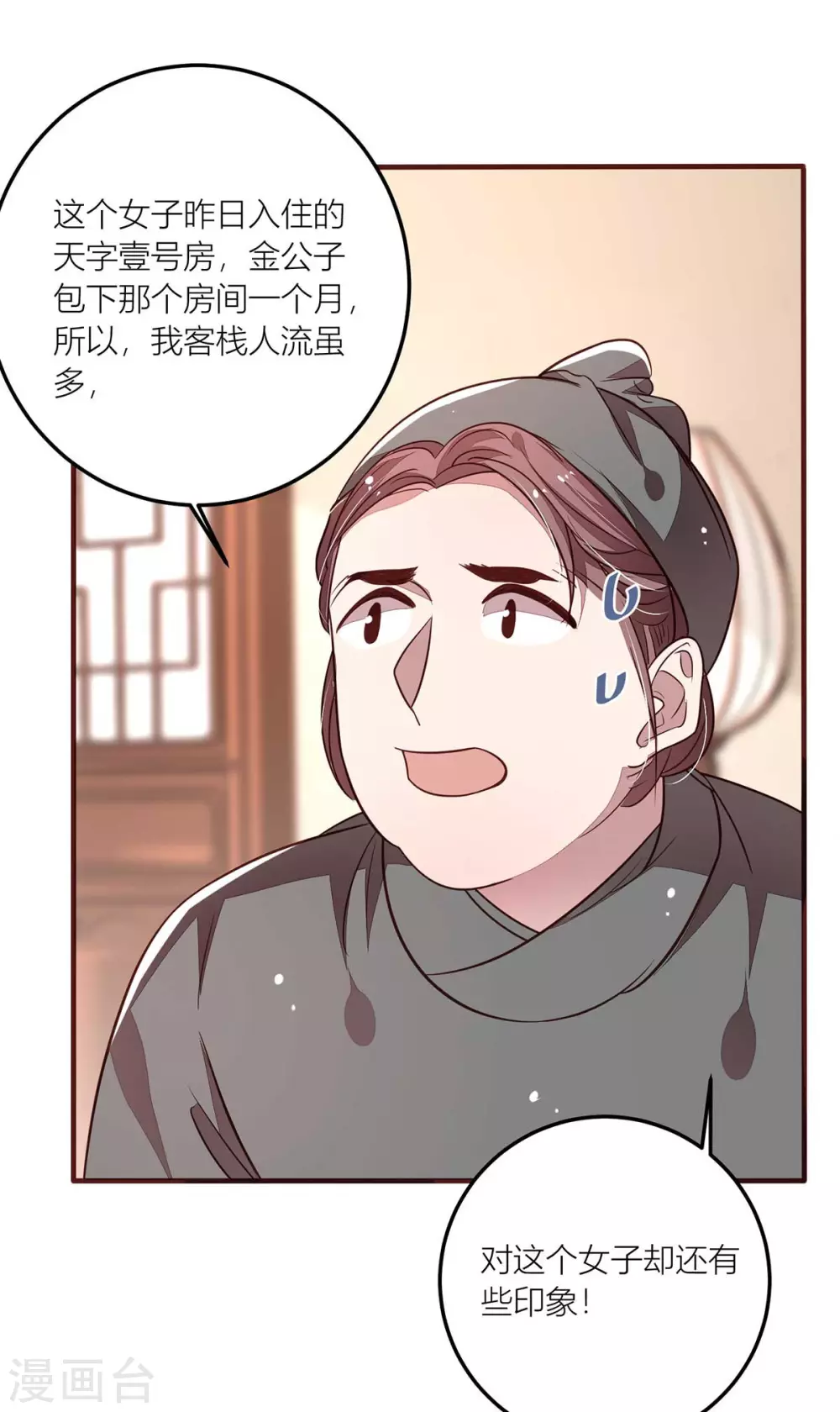 第42话 自古君王多无情-第44话