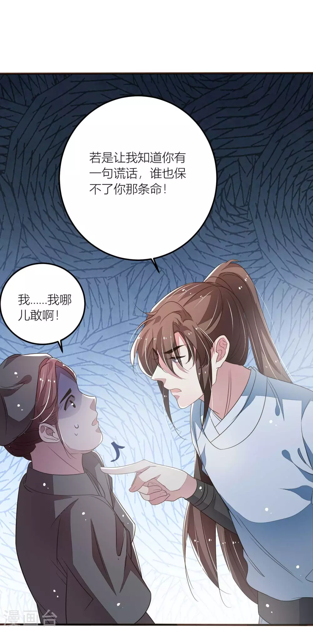 第42话 自古君王多无情-第44话