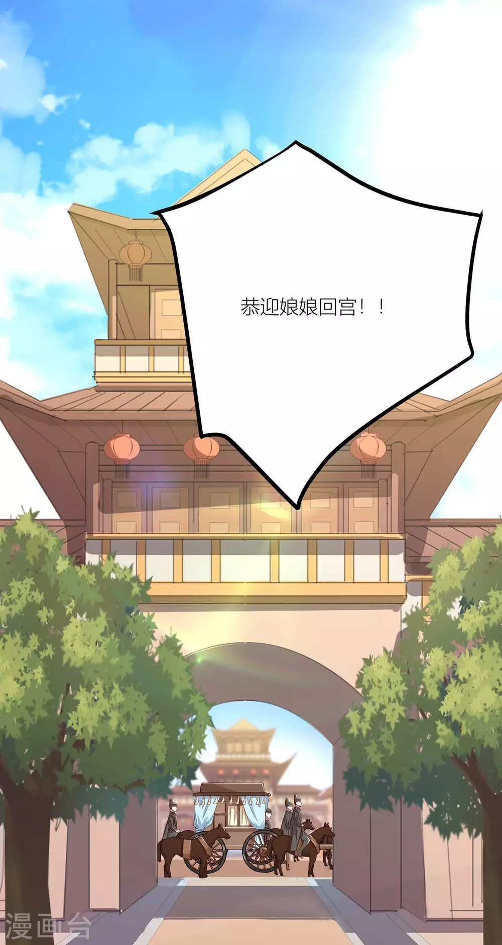 第42话 自古君王多无情-第44话