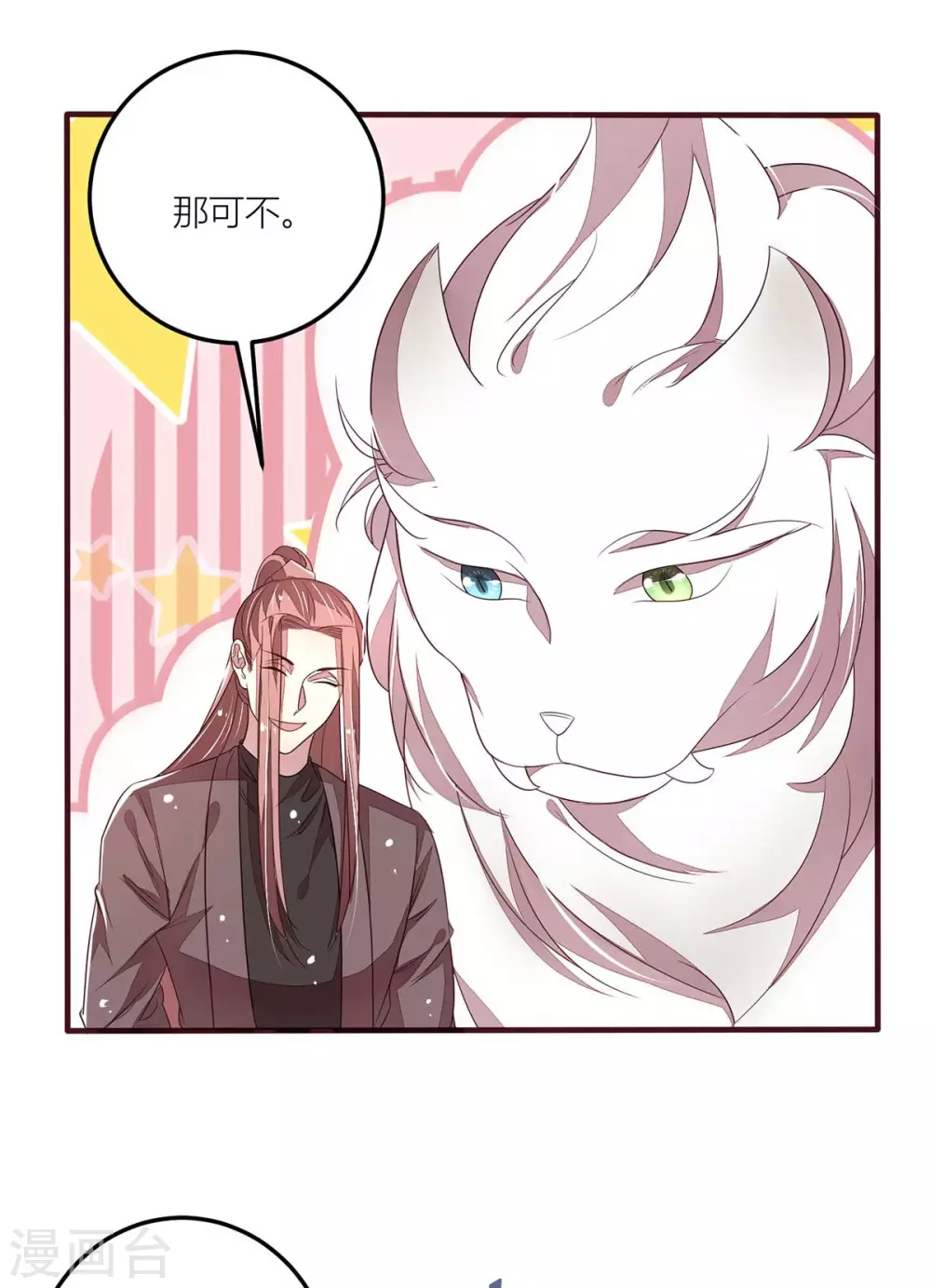 第42话 自古君王多无情-第44话
