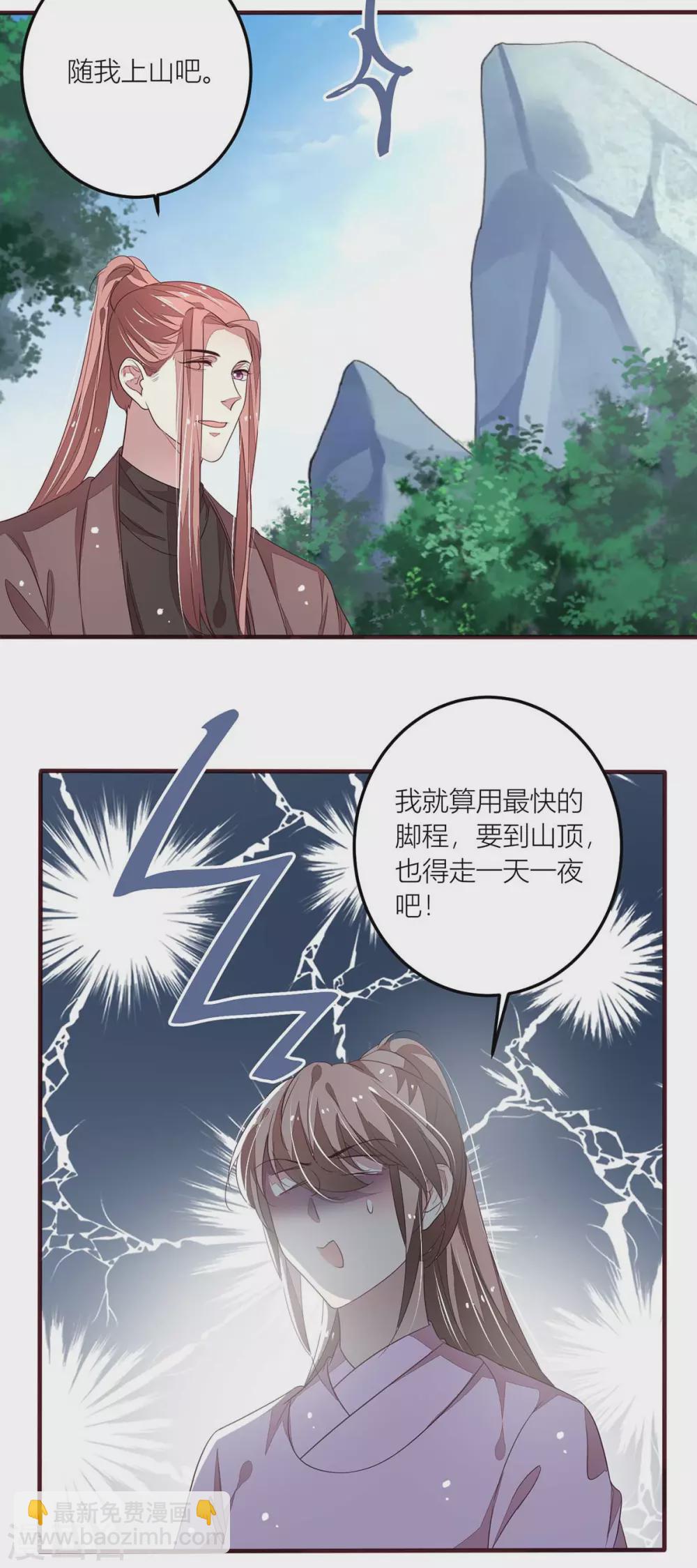 第42话 自古君王多无情-第44话