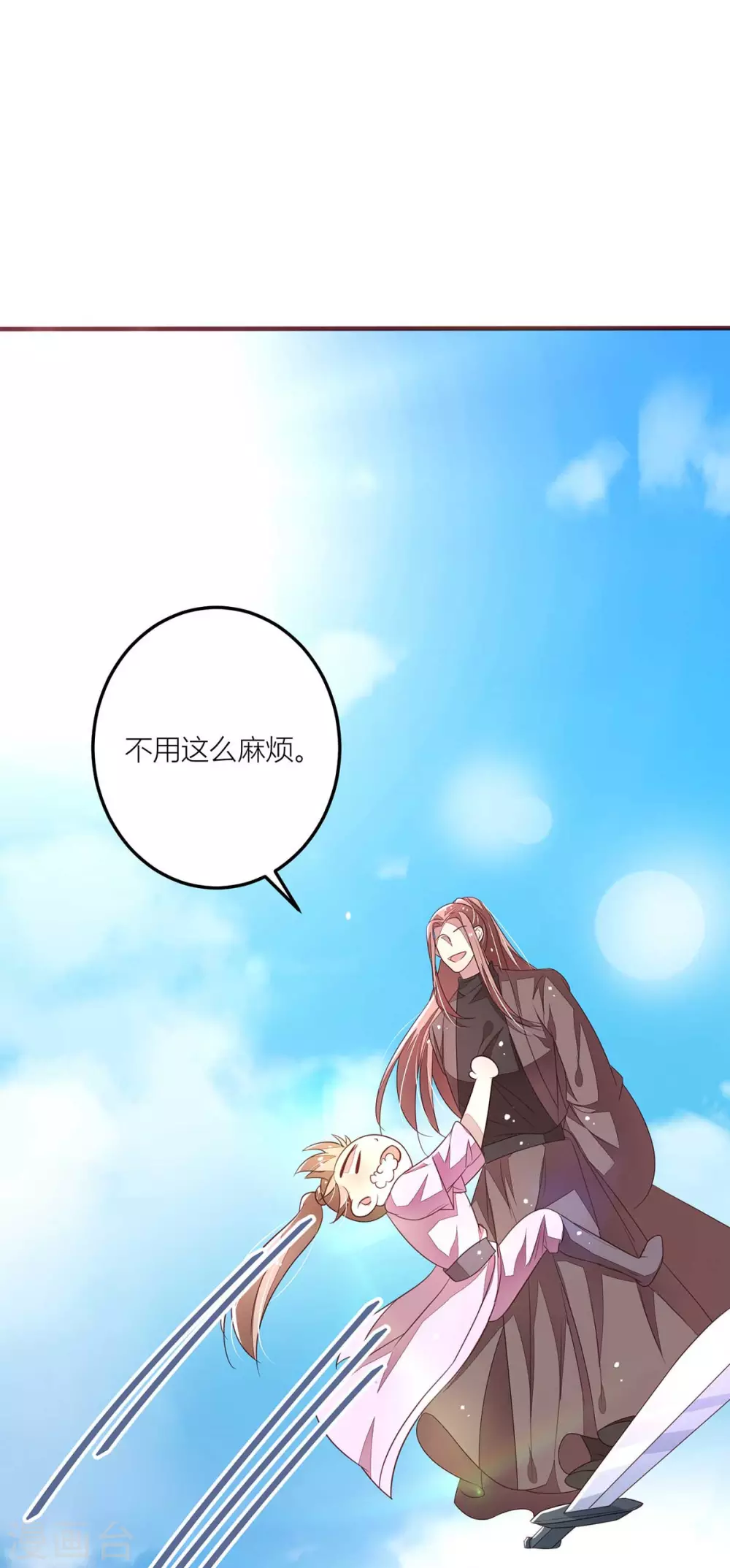 第42话 自古君王多无情-第44话