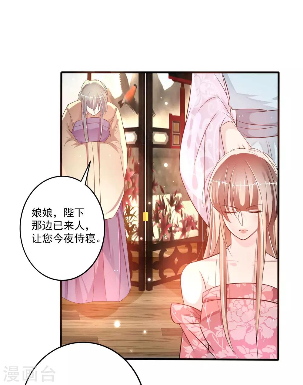 第5话 断袖之癖？-第6话