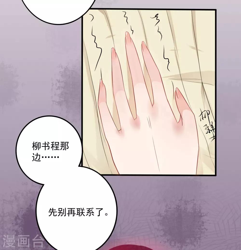 第5话 断袖之癖？-第6话