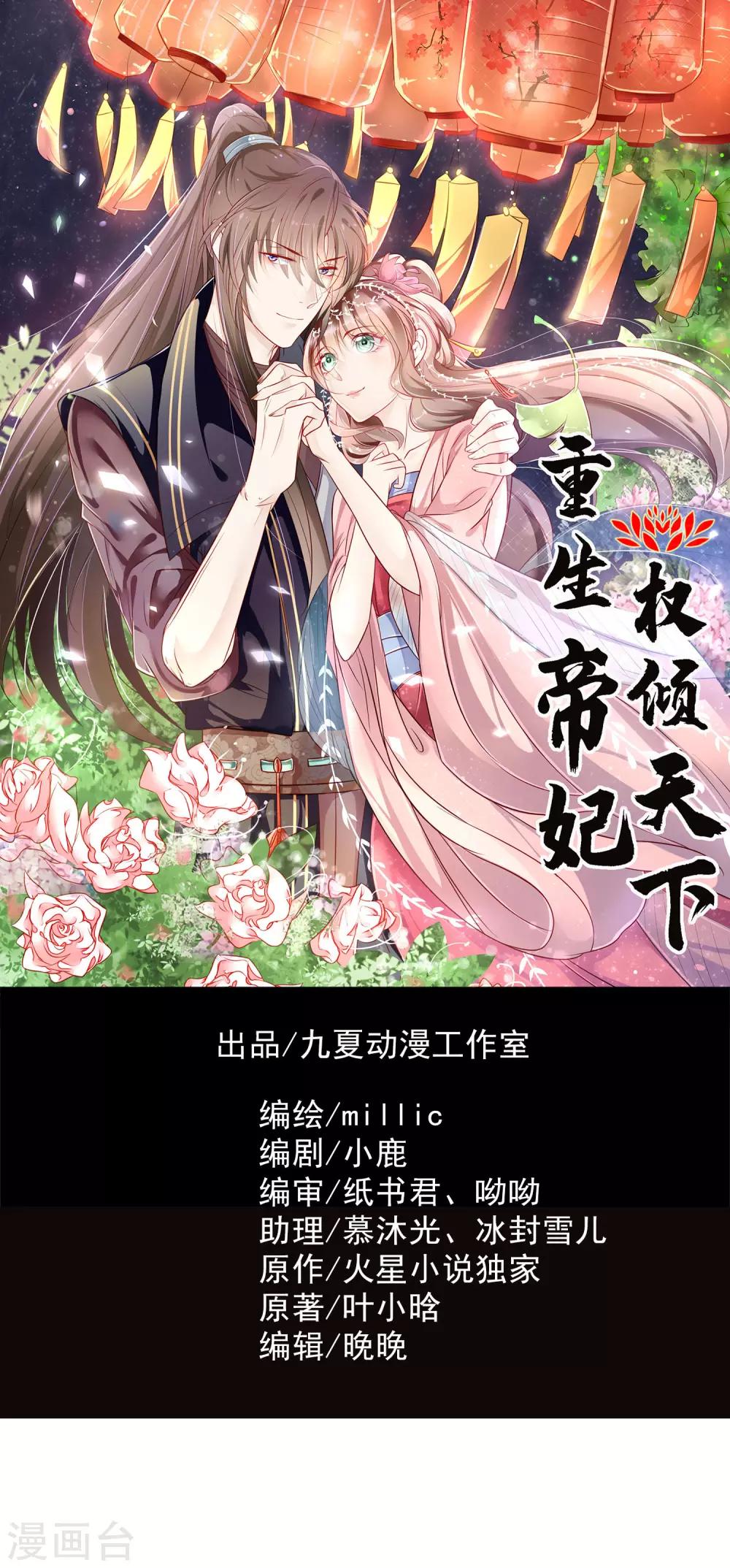 第7话 色令智昏-第8话