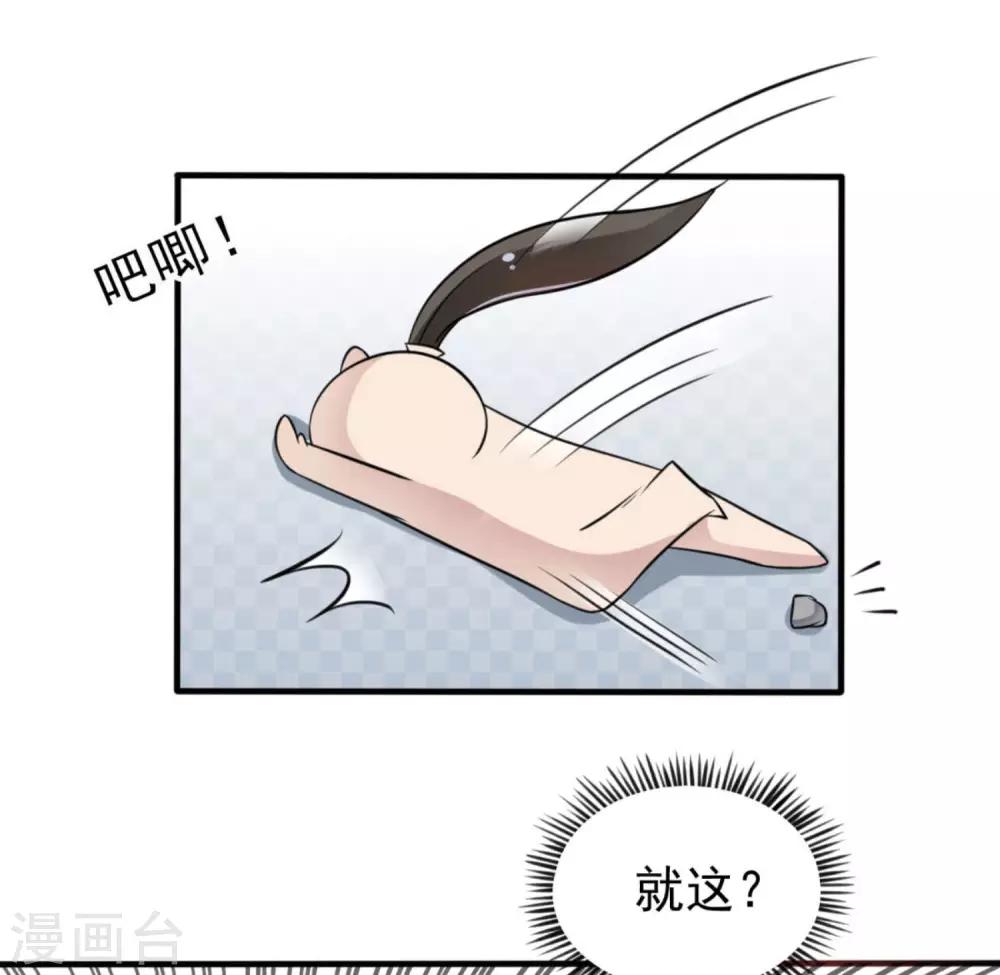第7话 色令智昏-第8话