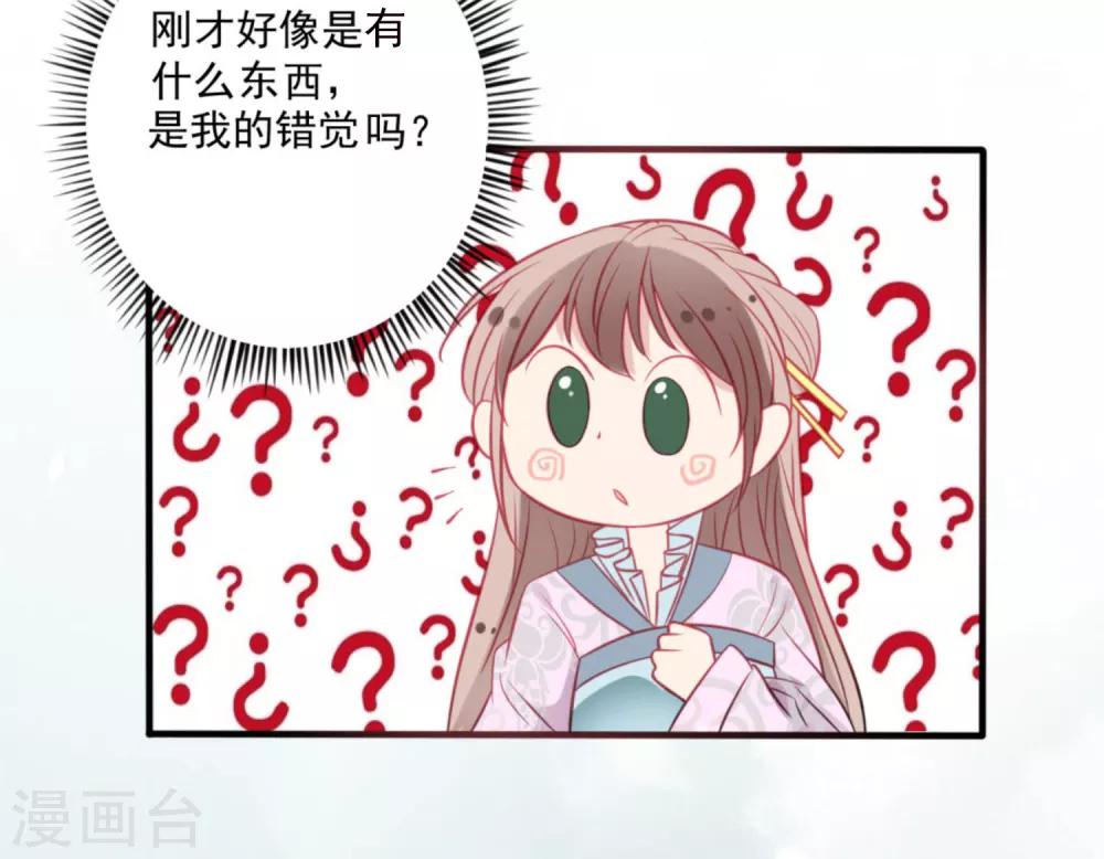第7话 色令智昏-第8话