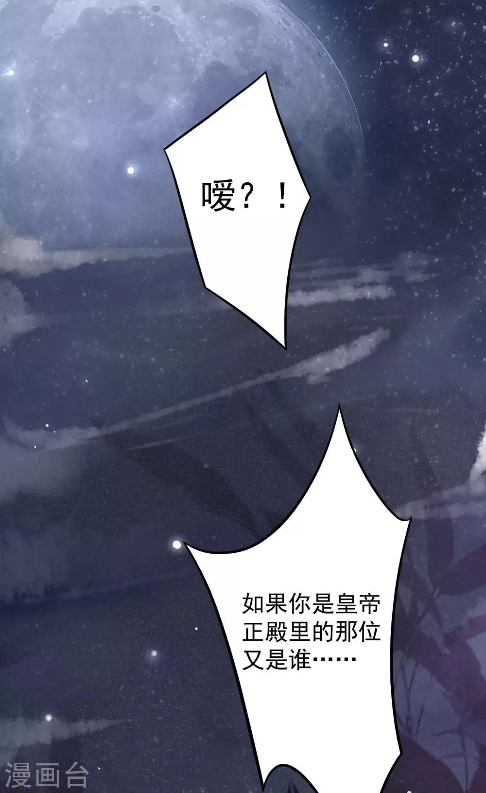 第7话 色令智昏-第8话