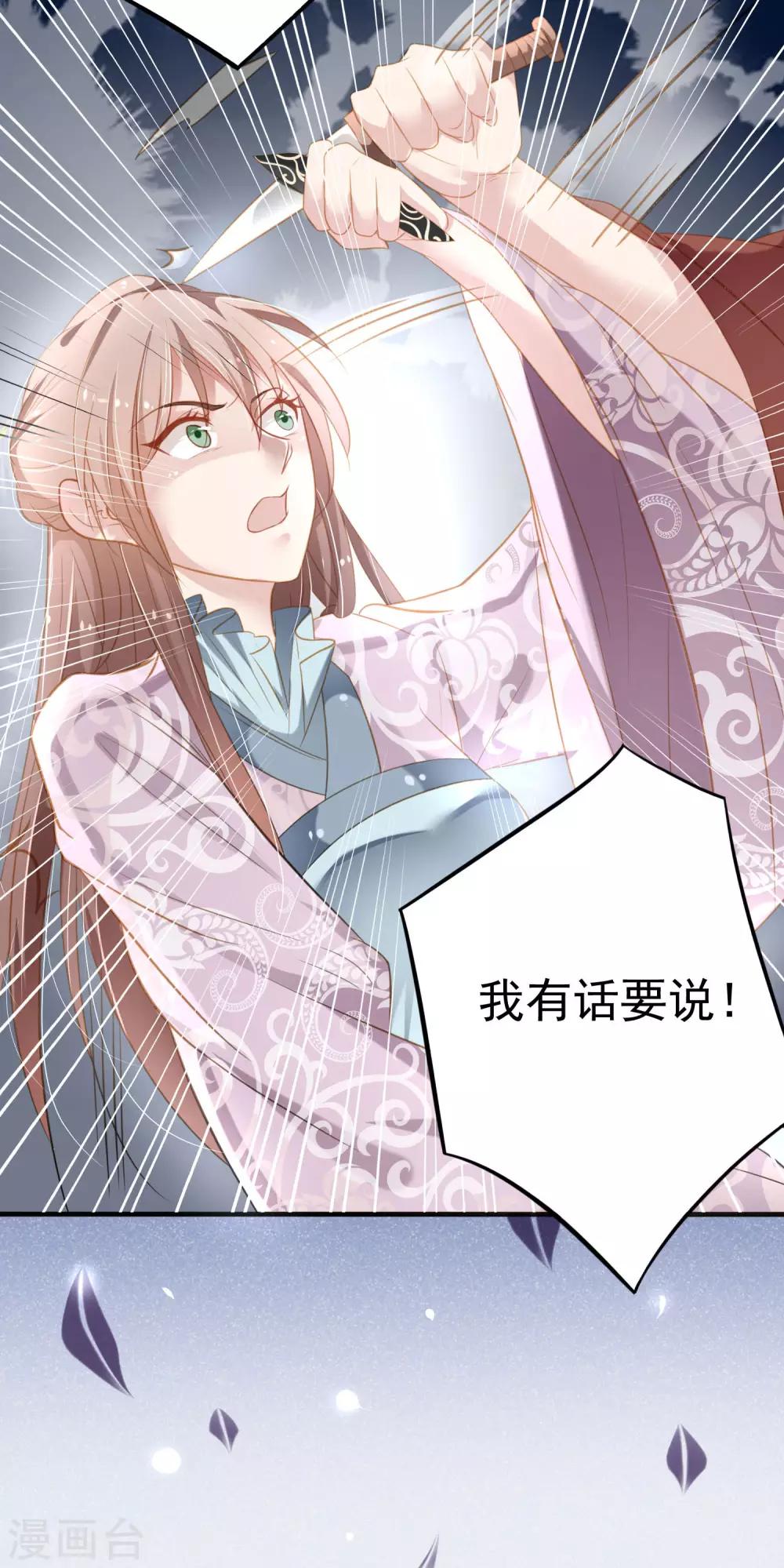 第7话 色令智昏-第8话