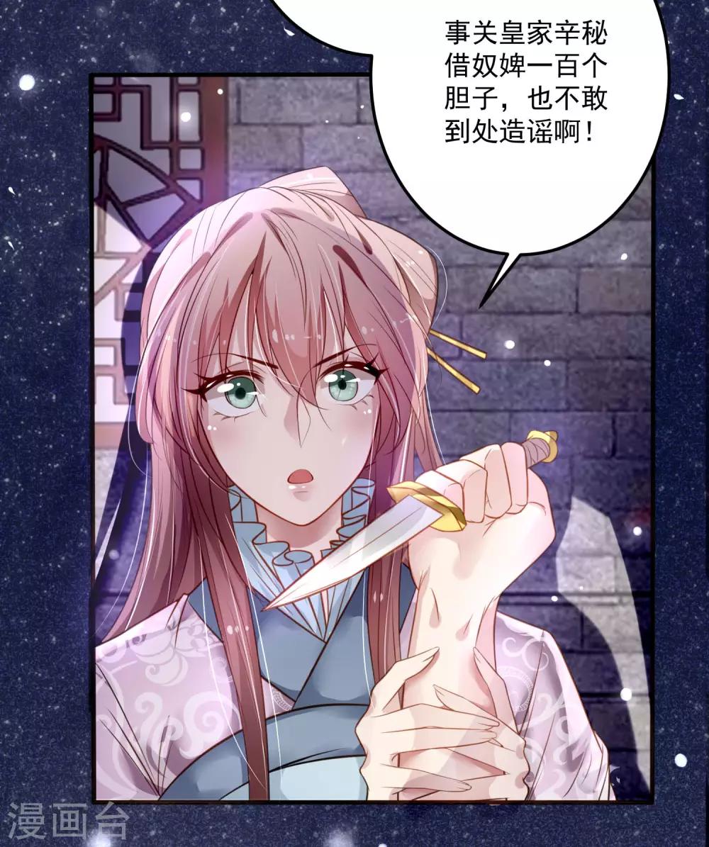 第7话 色令智昏-第8话