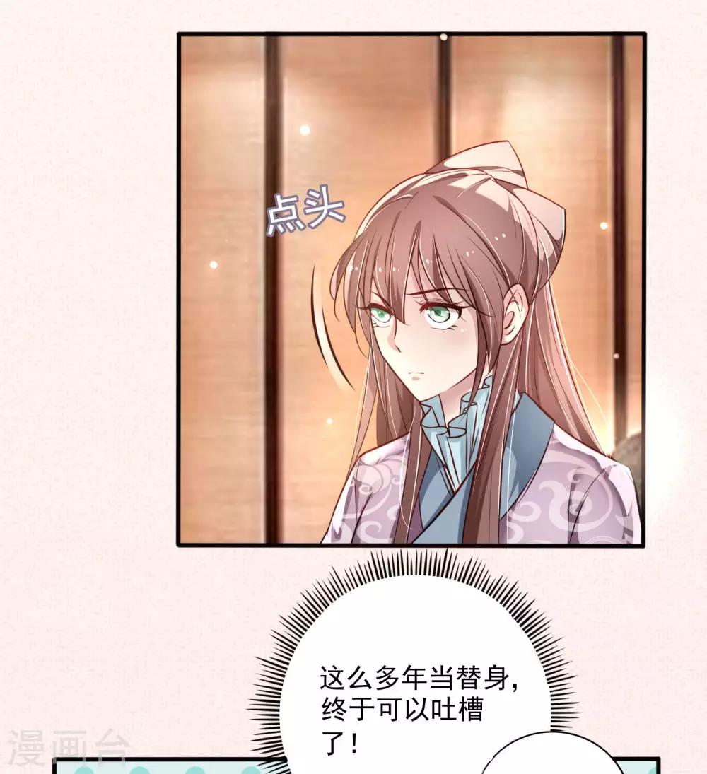 第9话 皇帝陛下的弟弟？-第10话