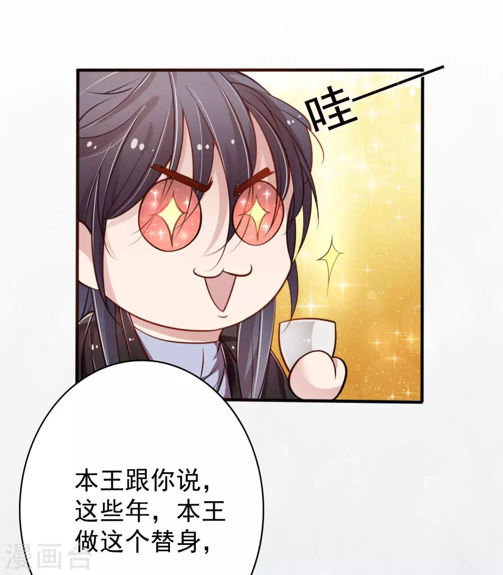 第9话 皇帝陛下的弟弟？-第10话