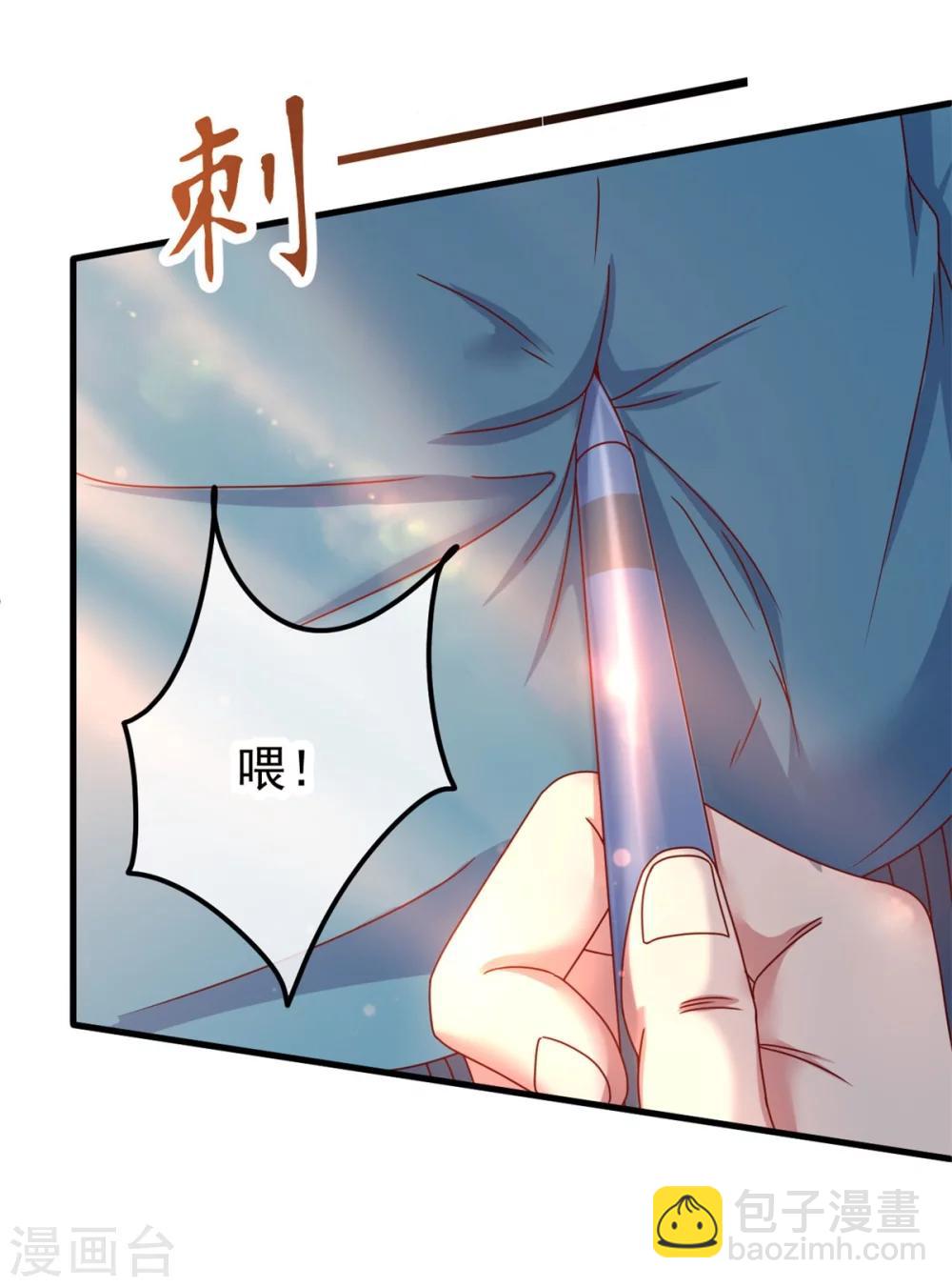 🍲重生地球仙尊 第1话 我是谁我在哪 第12页