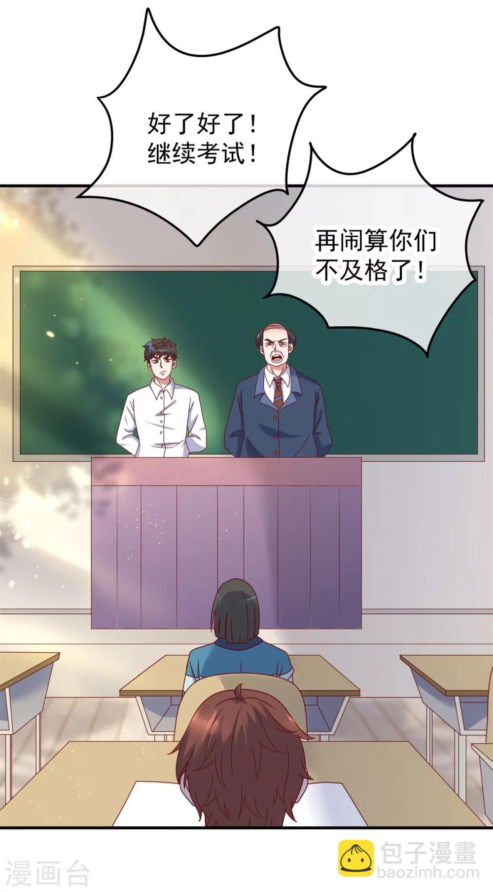 🍲重生地球仙尊 第1话 我是谁我在哪 第18页