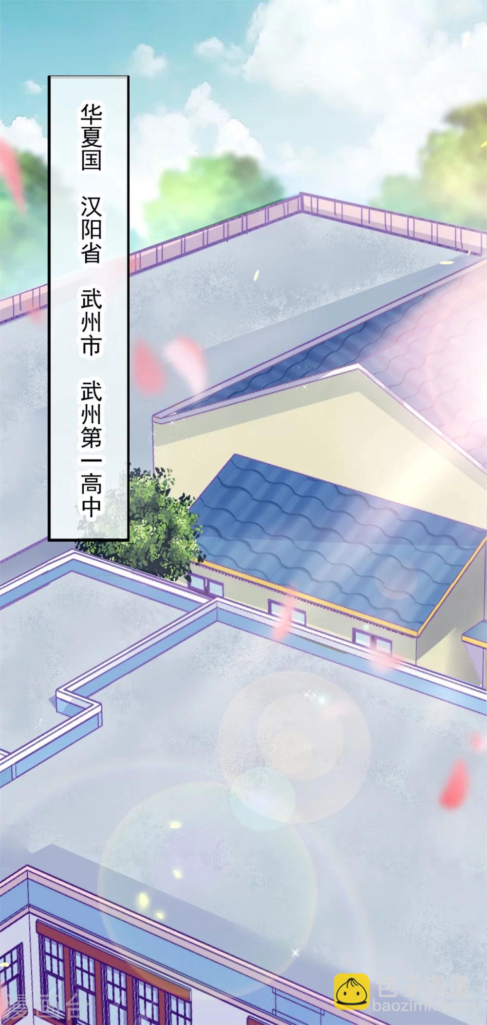 🍲重生地球仙尊 第1话 我是谁我在哪 第2页