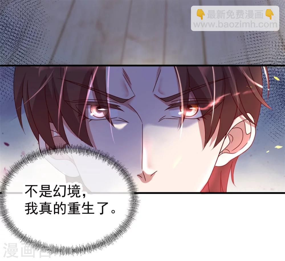 🍲重生地球仙尊 第1话 我是谁我在哪 第22页