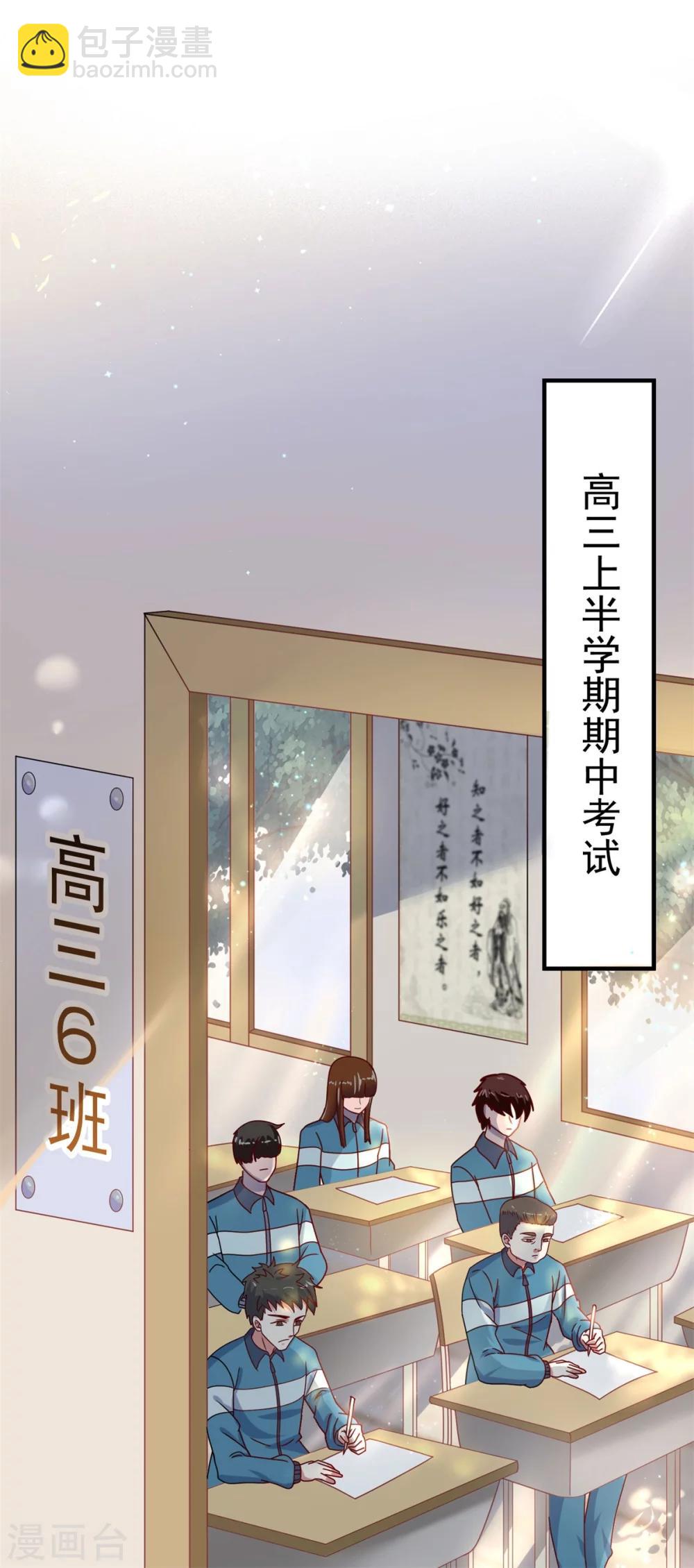 🍲重生地球仙尊 第1话 我是谁我在哪 第4页