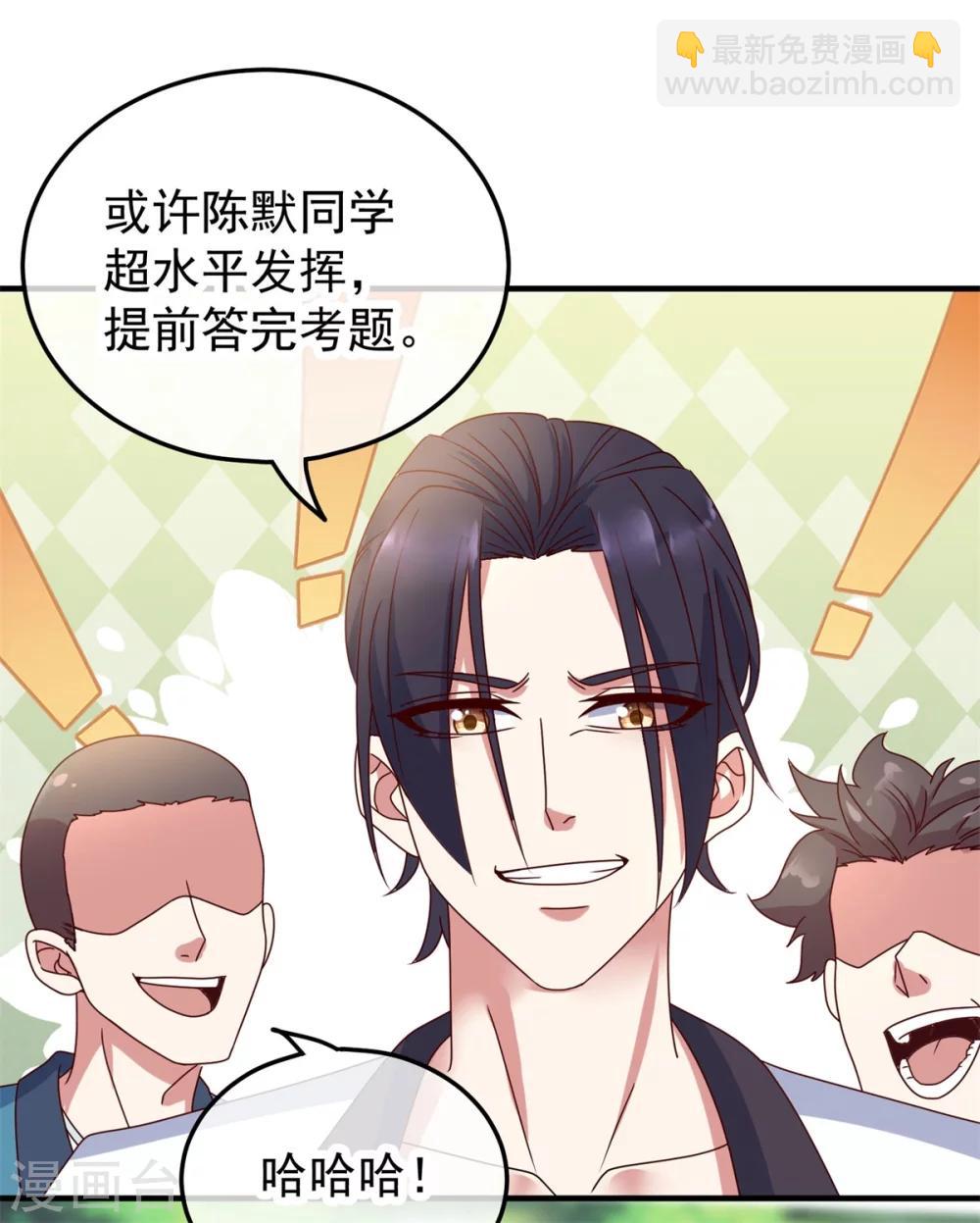 🍲重生地球仙尊 第1话 我是谁我在哪 第40页