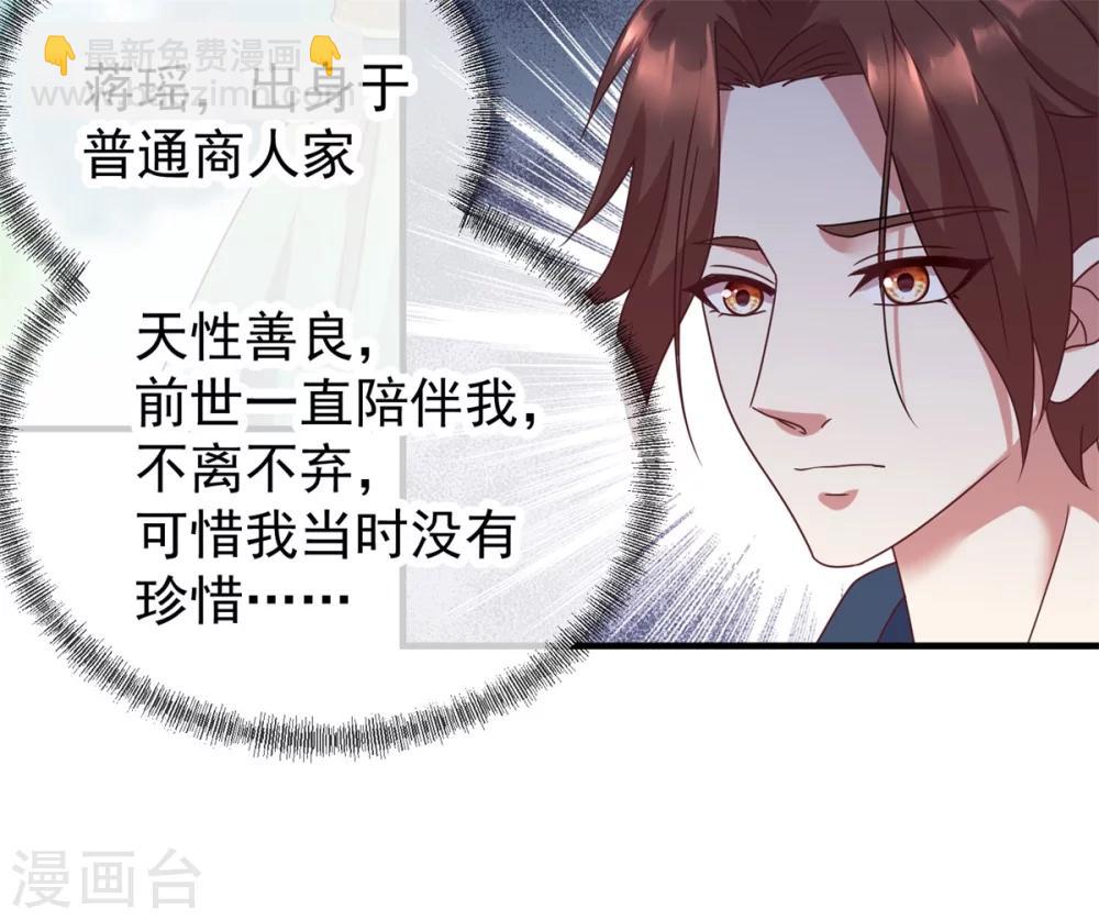 🍲重生地球仙尊 第1话 我是谁我在哪 第42页