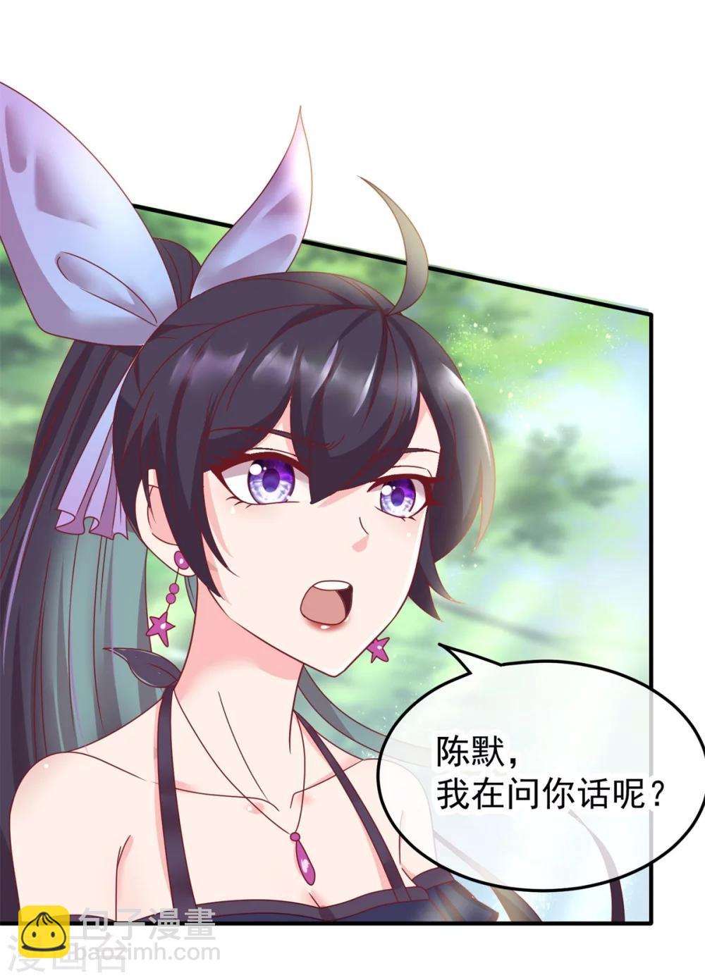 🍲重生地球仙尊 第1话 我是谁我在哪 第43页