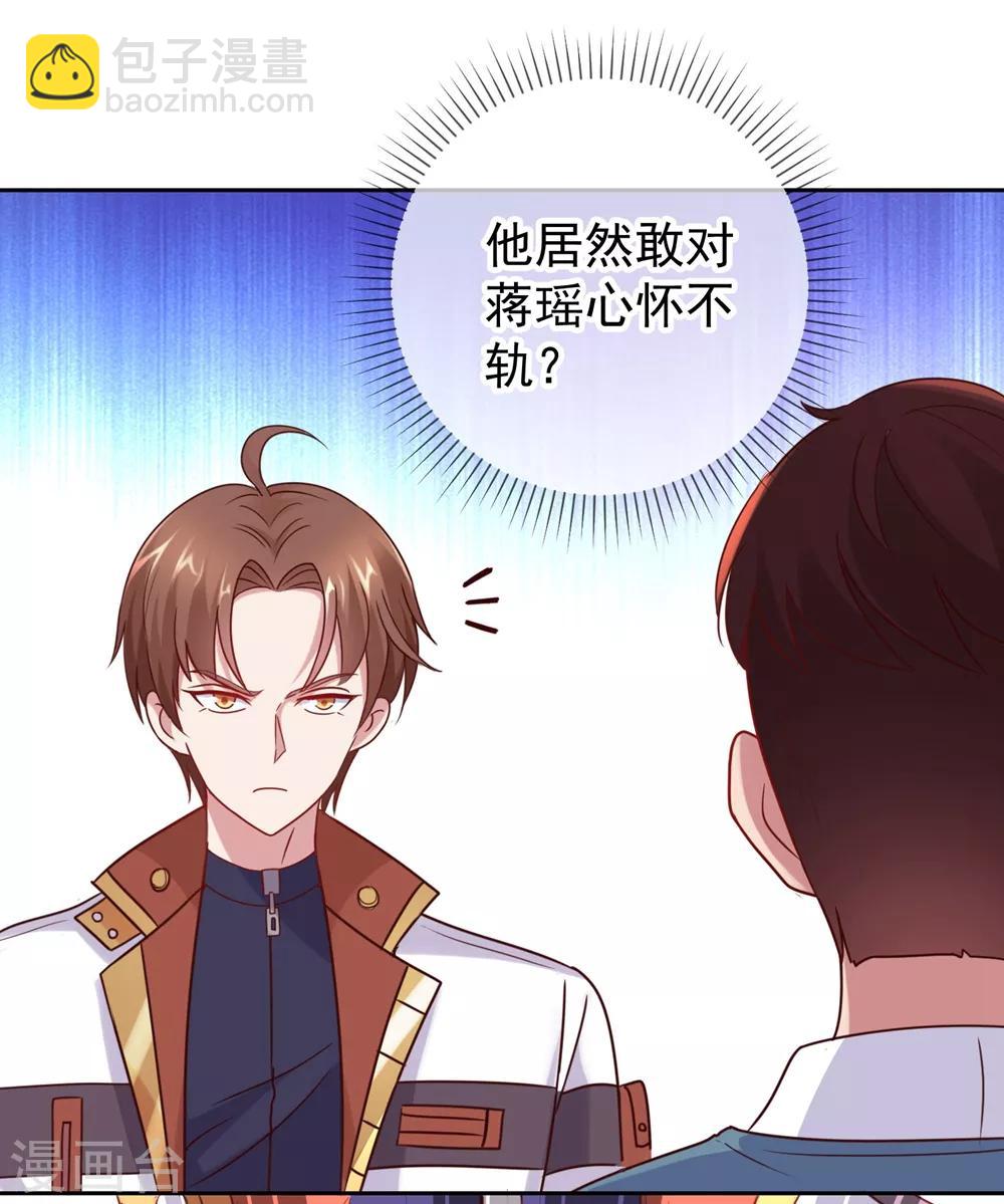 🍲重生地球仙尊 第11话 打脸 第10页