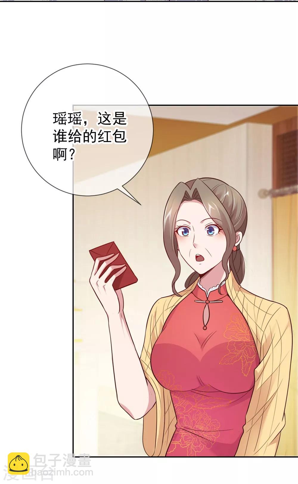 🍲重生地球仙尊 第11话 打脸 第12页