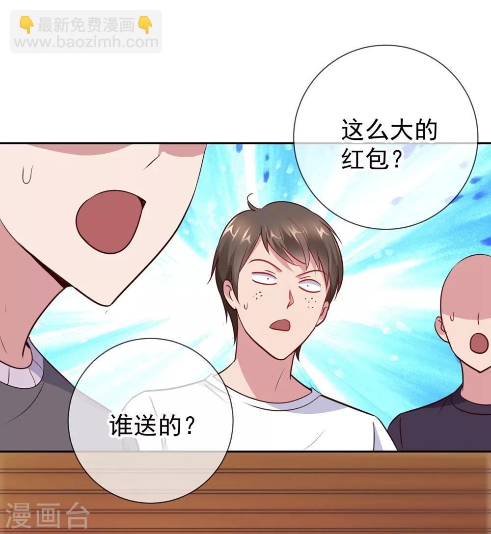 🍲重生地球仙尊 第11话 打脸 第14页