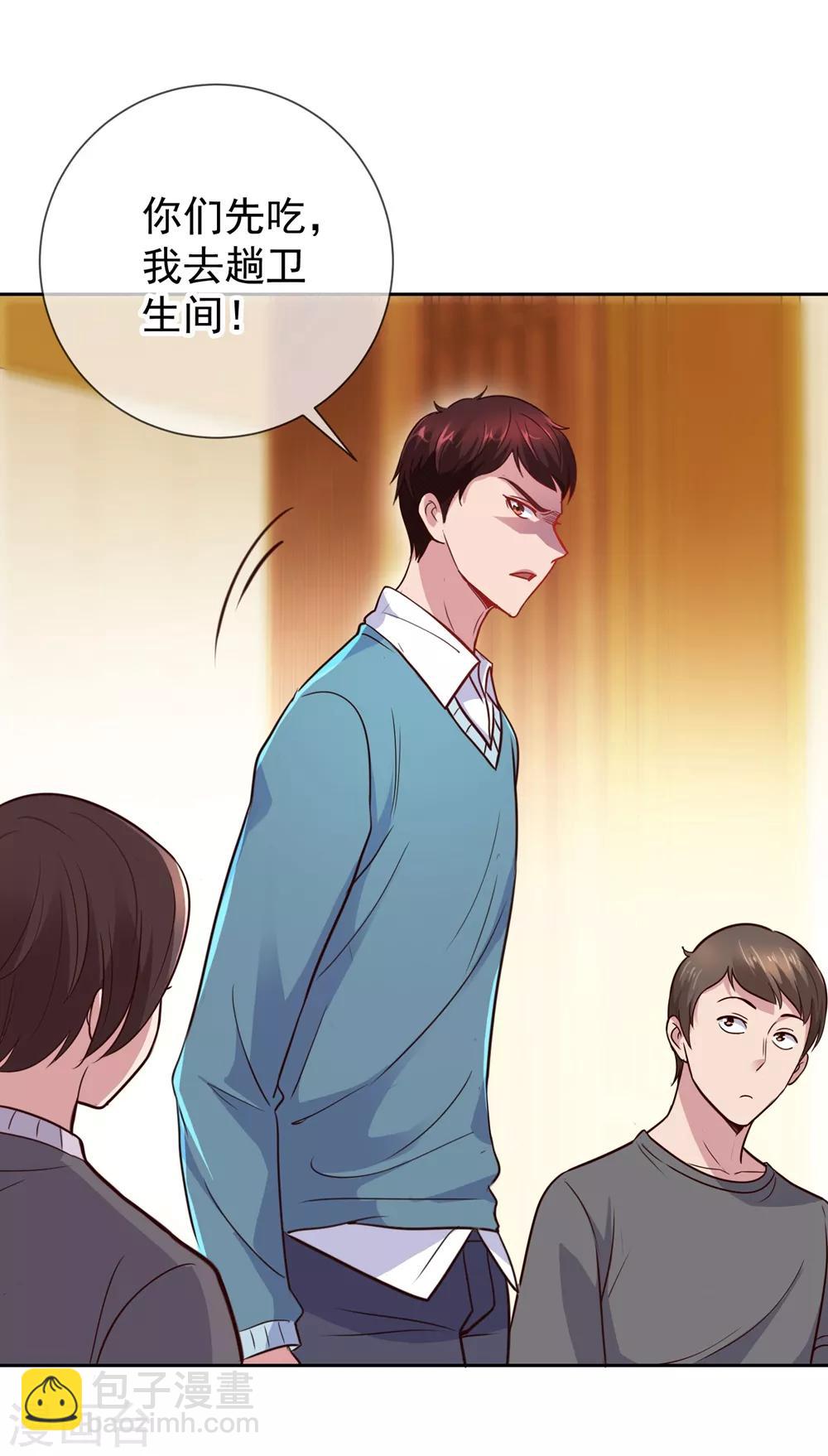 🍲重生地球仙尊 第11话 打脸 第22页