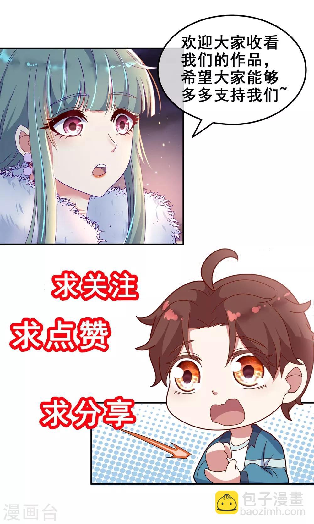 🍲重生地球仙尊 第11话 打脸 第26页