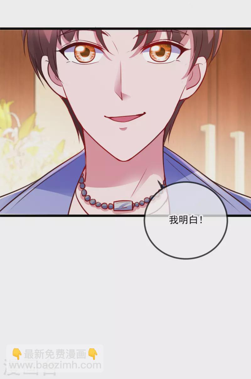 🍲重生地球仙尊 第101话 算账 第11页