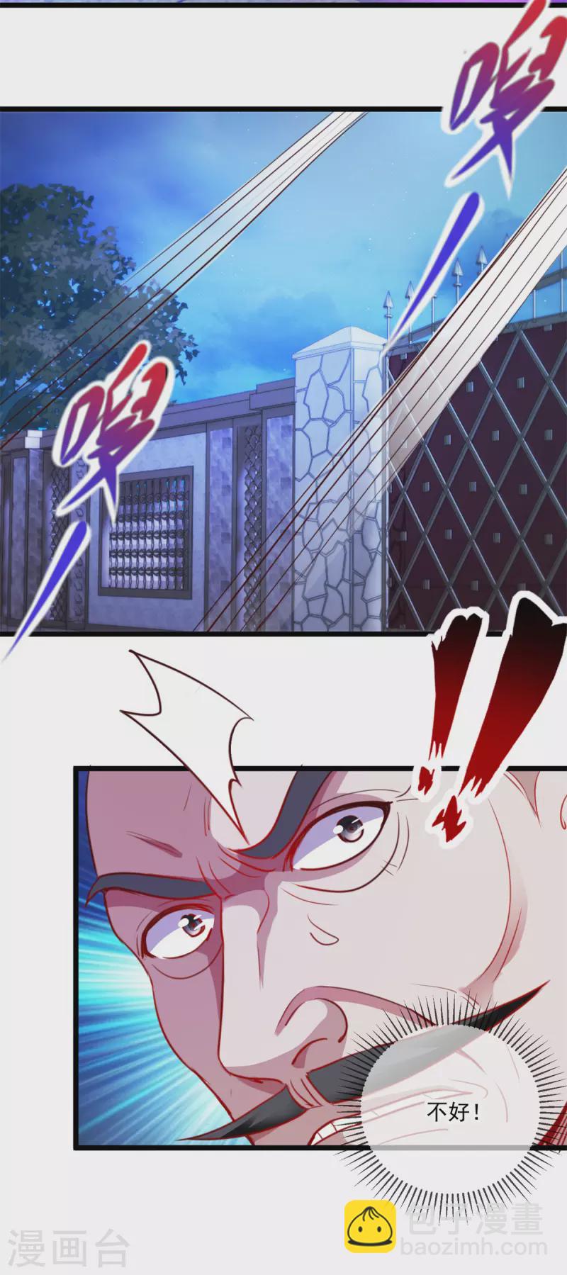 🍲重生地球仙尊 第101话 算账 第14页
