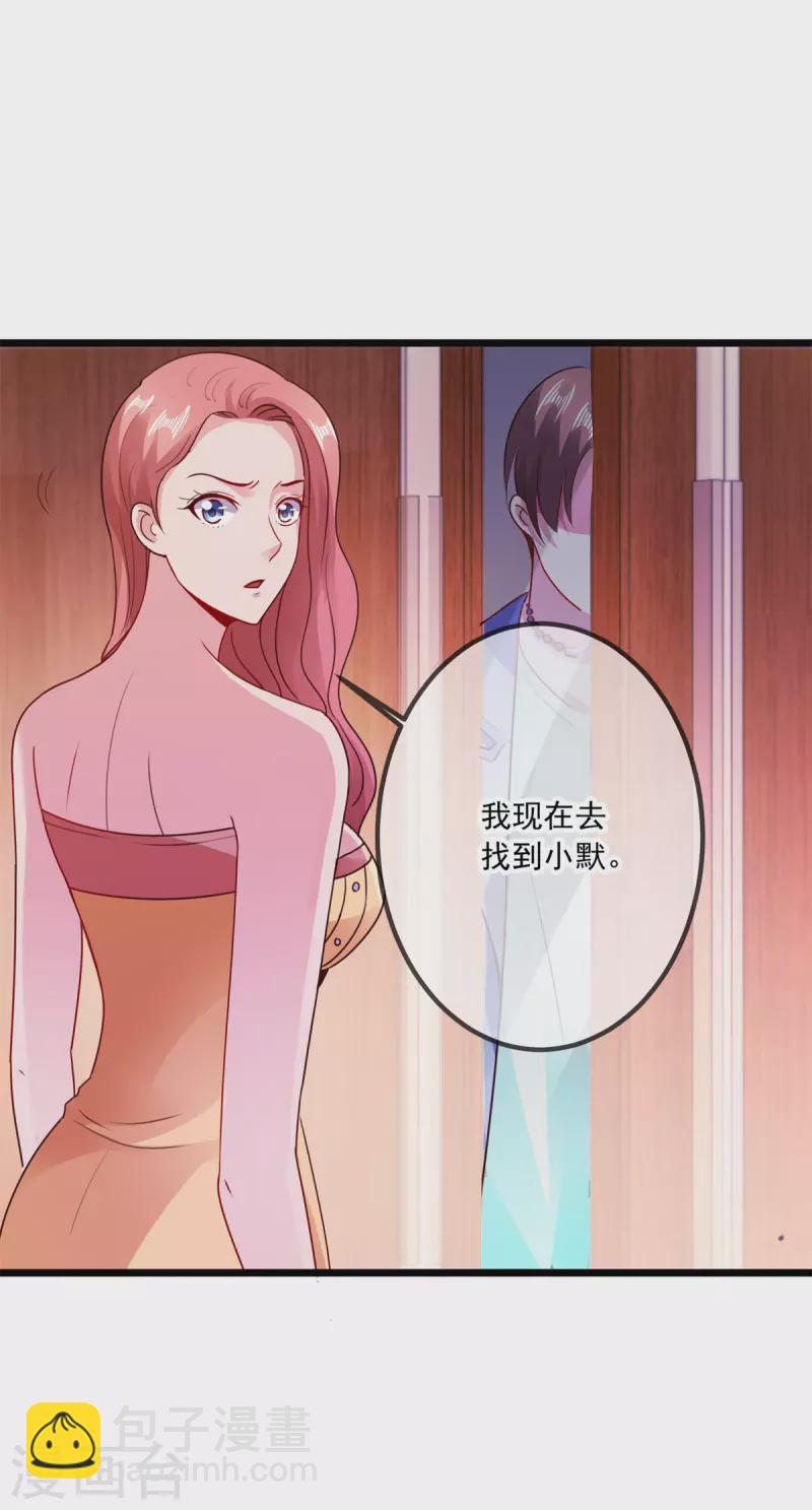 🍲重生地球仙尊 第101话 算账 第6页