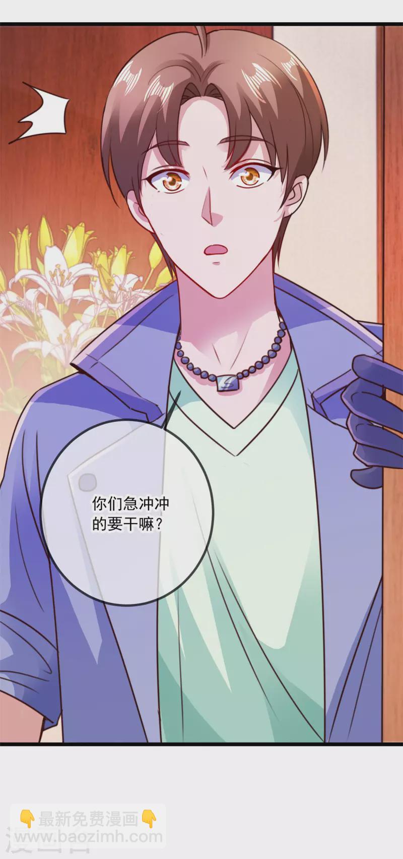 🍲重生地球仙尊 第101话 算账 第7页