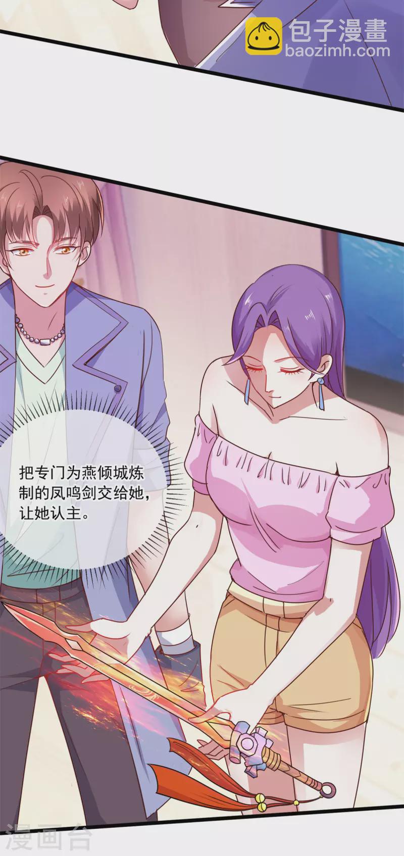 🍲重生地球仙尊 第103话 报到 第15页