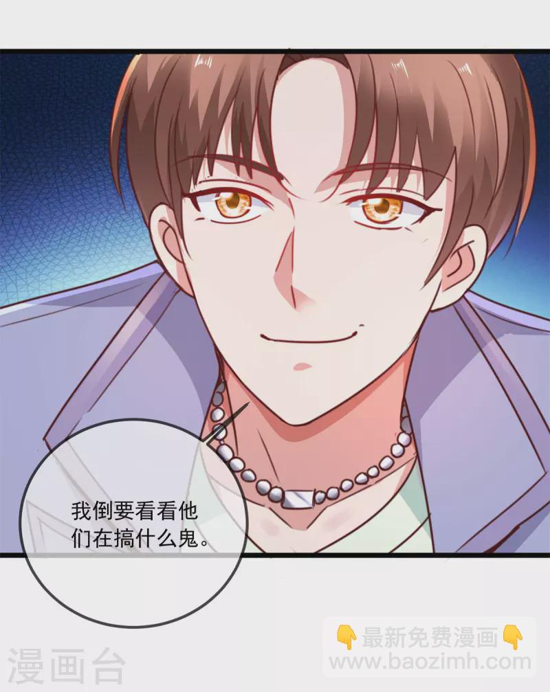 🍲重生地球仙尊 第103话 报到 第21页