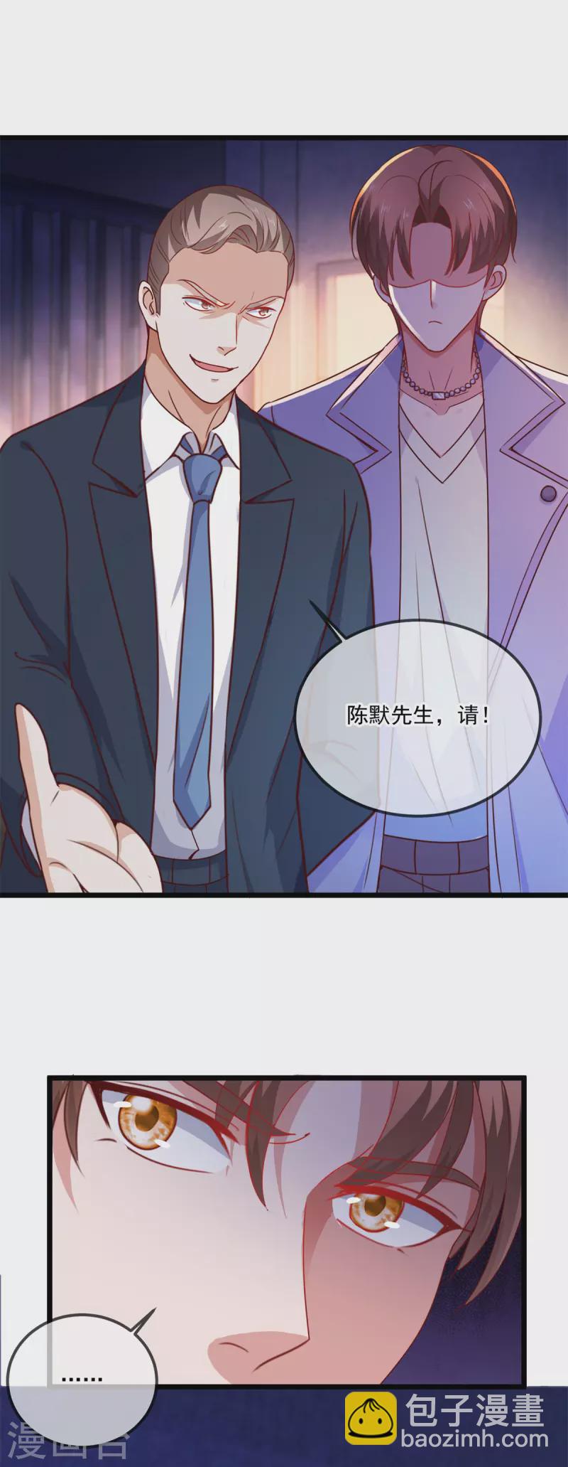 🍲重生地球仙尊 第103话 报到 第24页