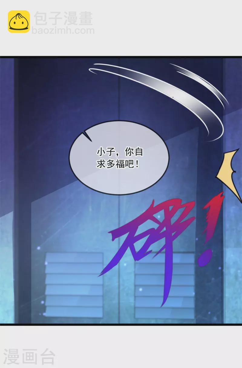 🍲重生地球仙尊 第103话 报到 第26页