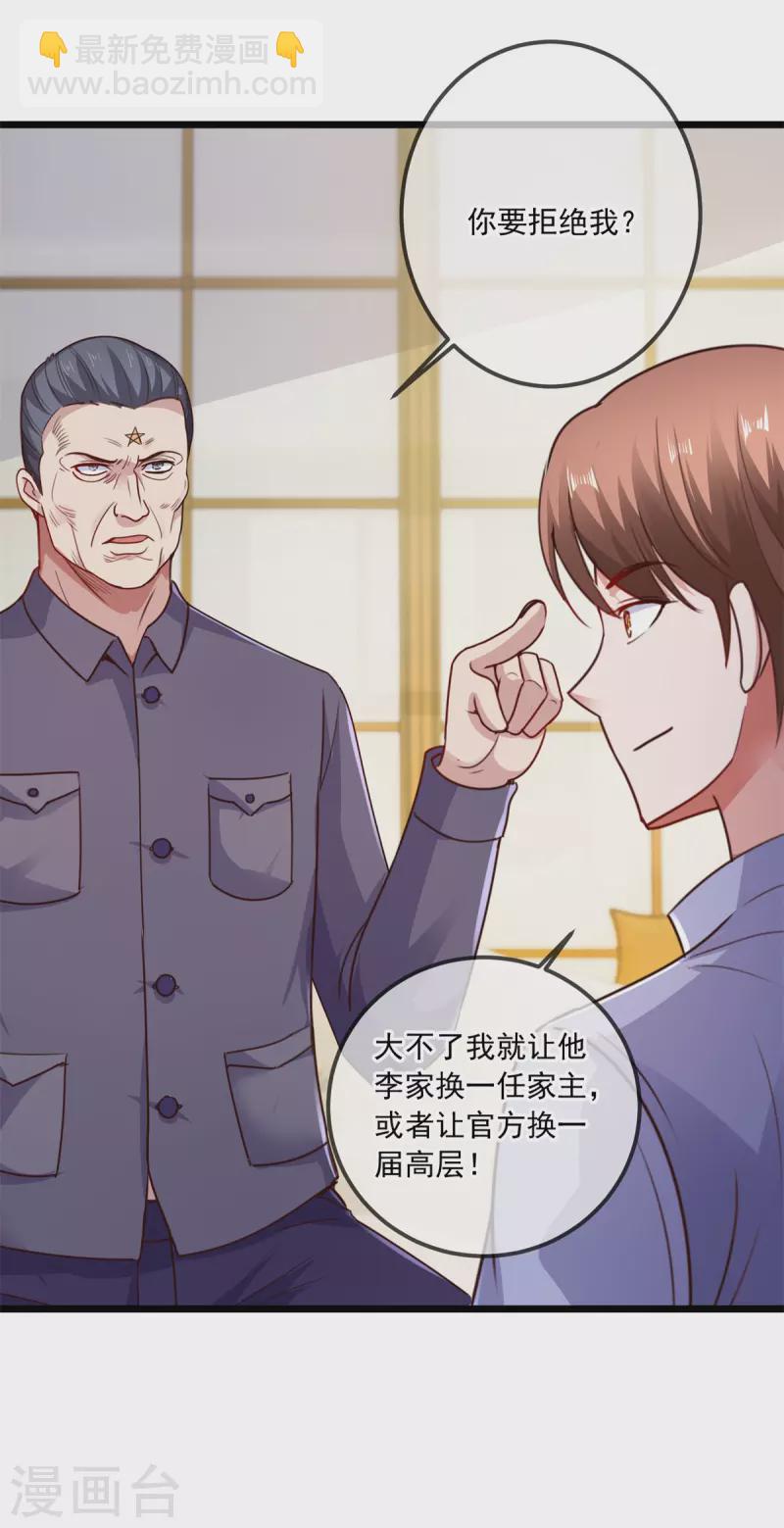 🍲重生地球仙尊 第103话 报到 第4页