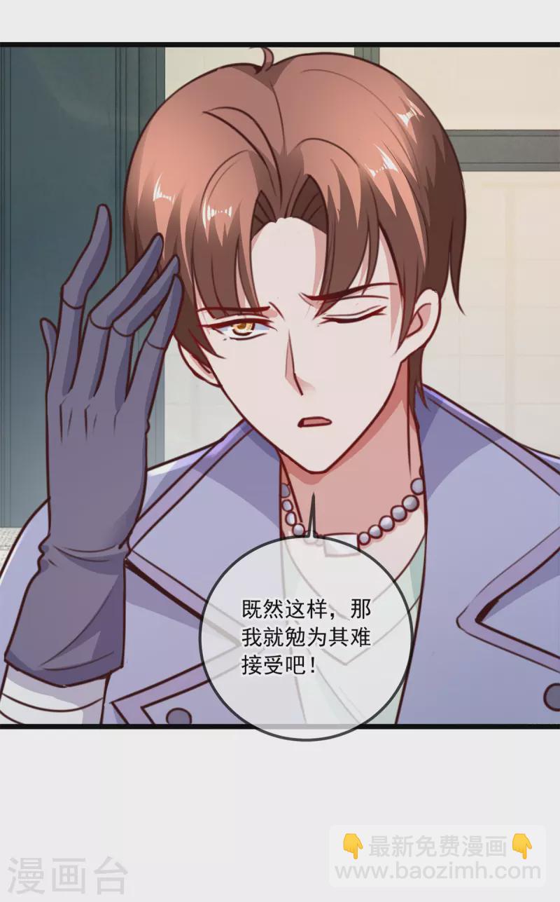 🍲重生地球仙尊 第103话 报到 第7页