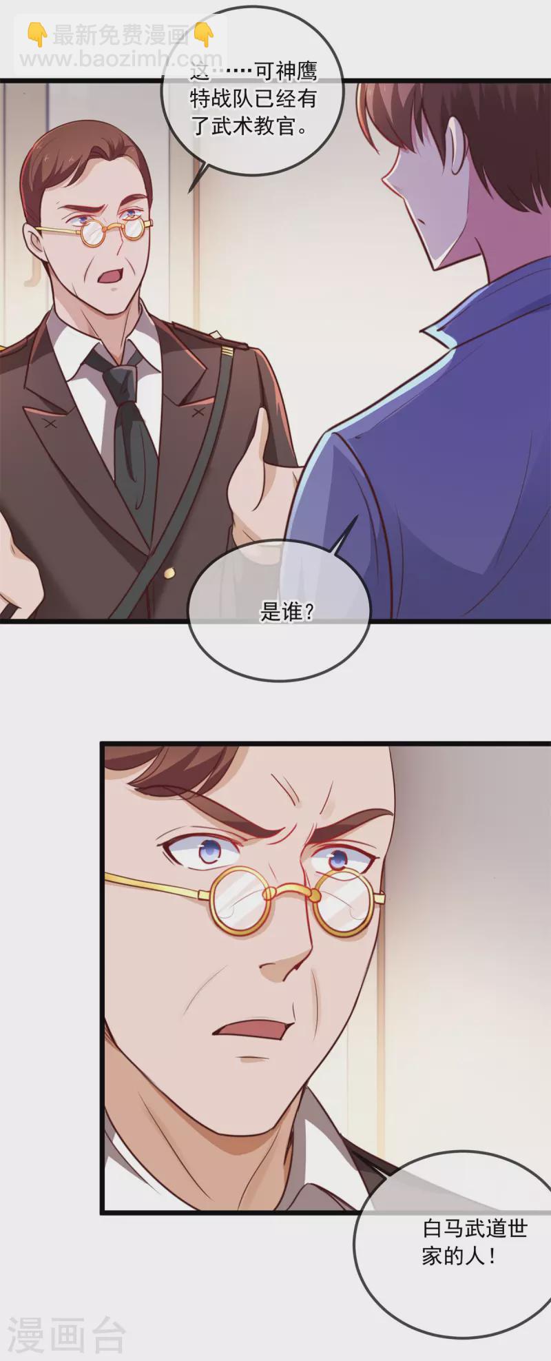 🍲重生地球仙尊 第105话 改良 第10页