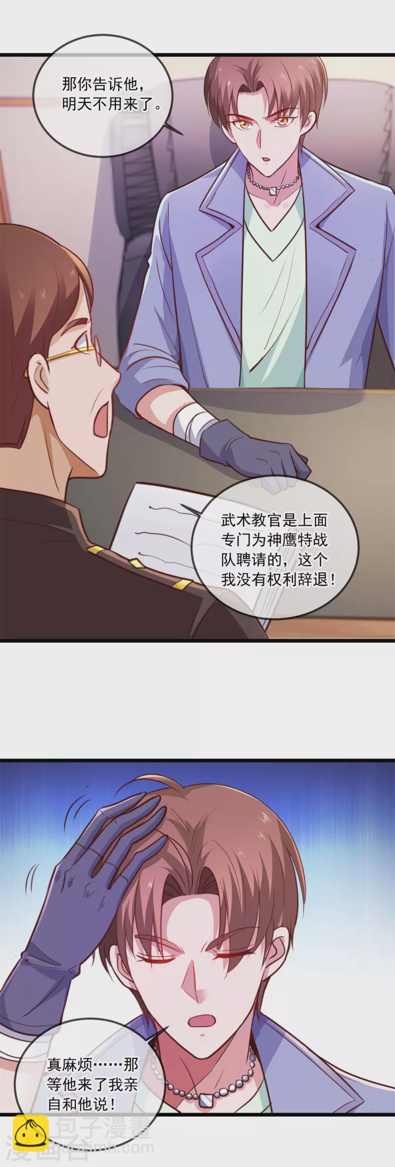 🍲重生地球仙尊 第105话 改良 第11页