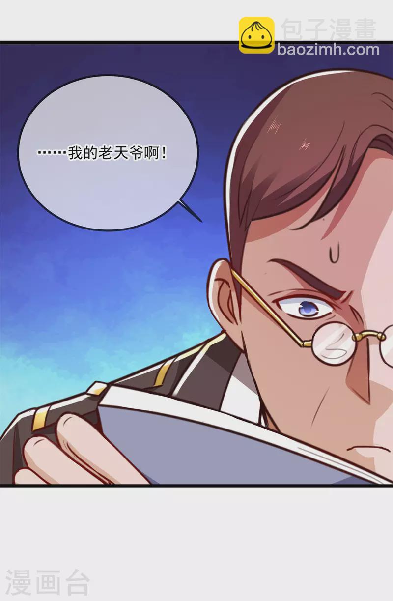 🍲重生地球仙尊 第105话 改良 第20页