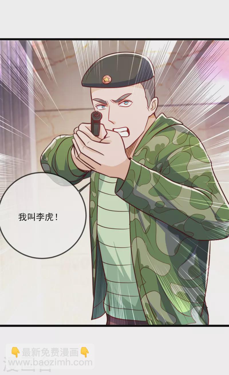 🍲重生地球仙尊 第105话 改良 第4页