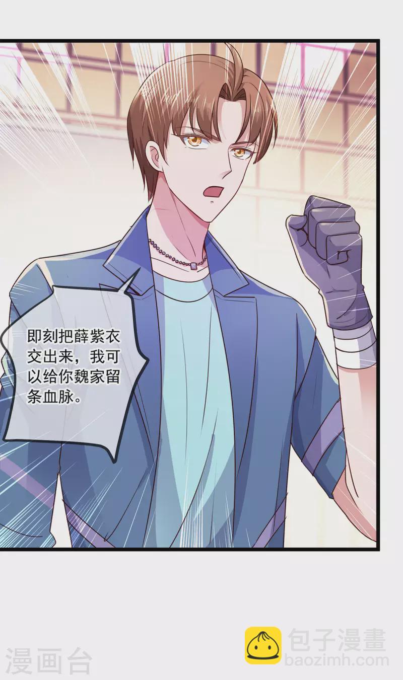 🍲重生地球仙尊 第107话 砸场 第22页
