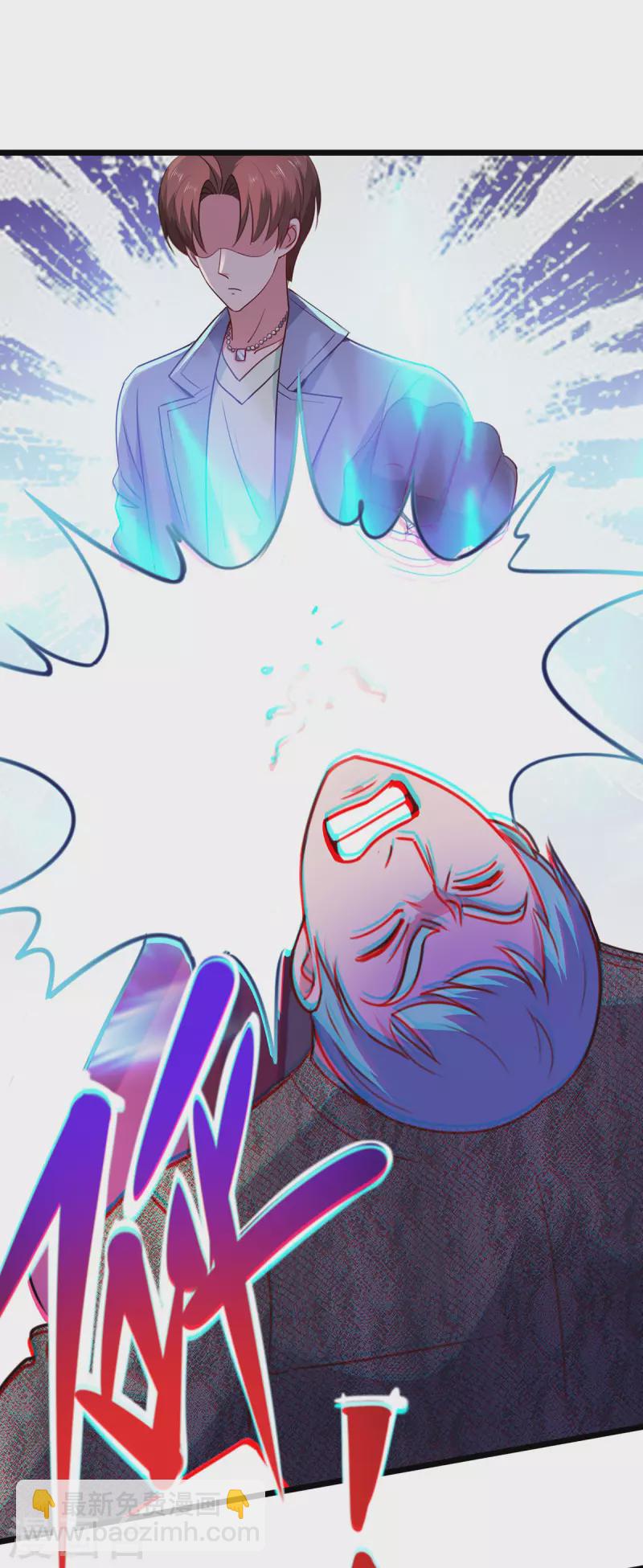 🍲重生地球仙尊 第107话 砸场 第5页