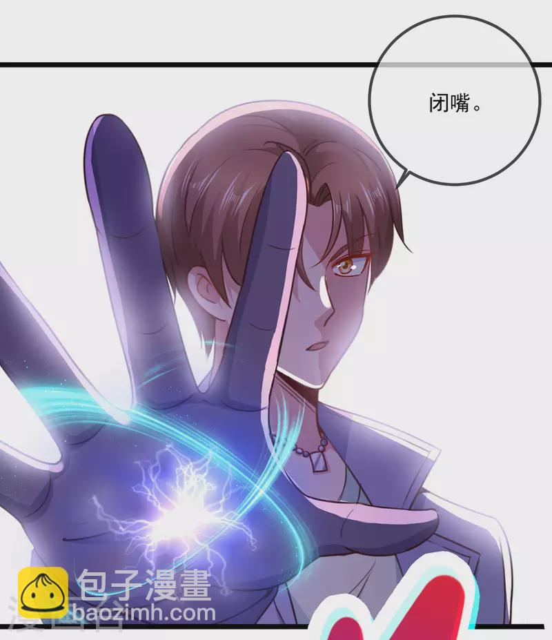 🍲重生地球仙尊 第107话 砸场 第8页