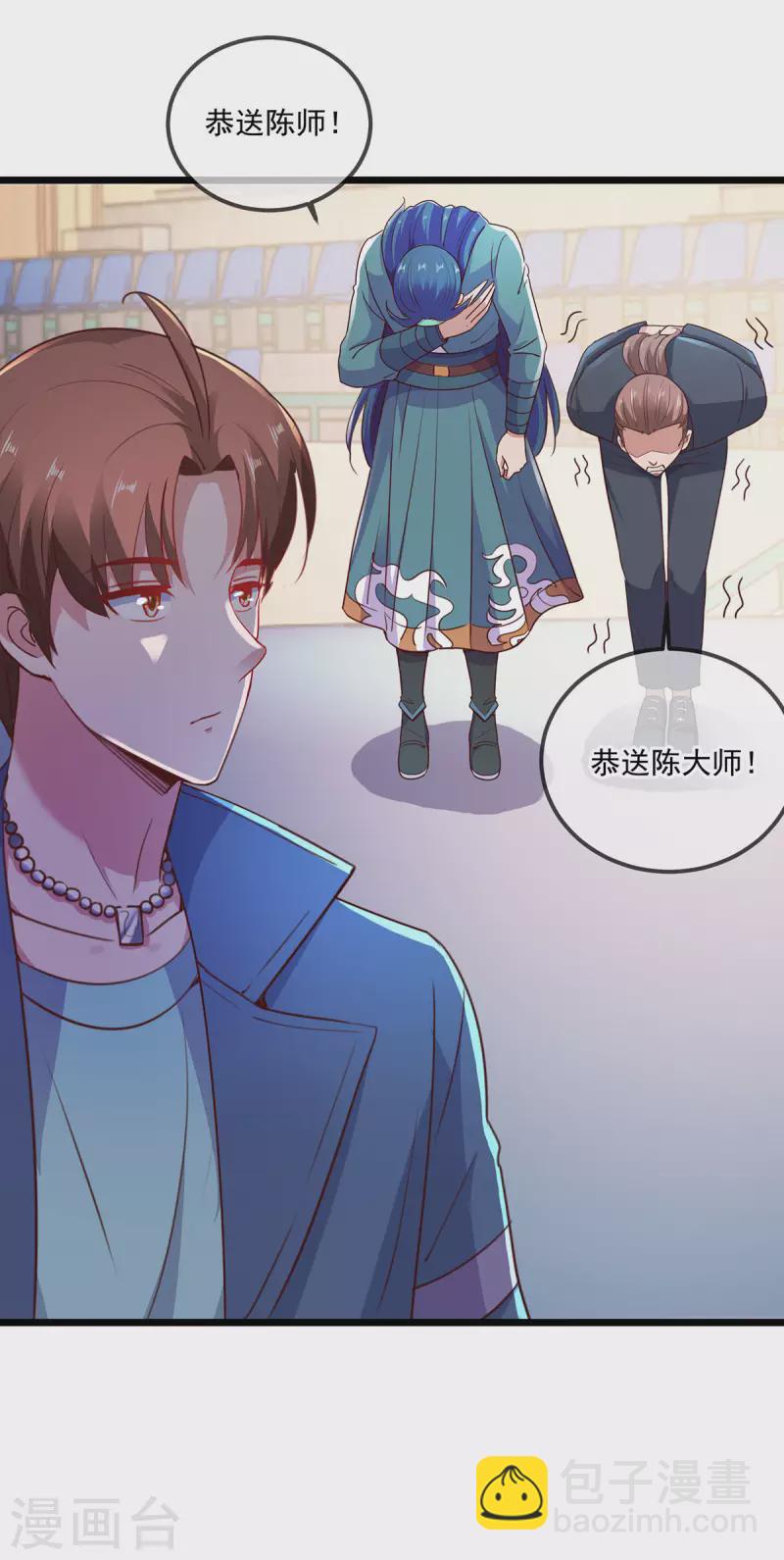 🍲重生地球仙尊 第109话 追踪 第17页
