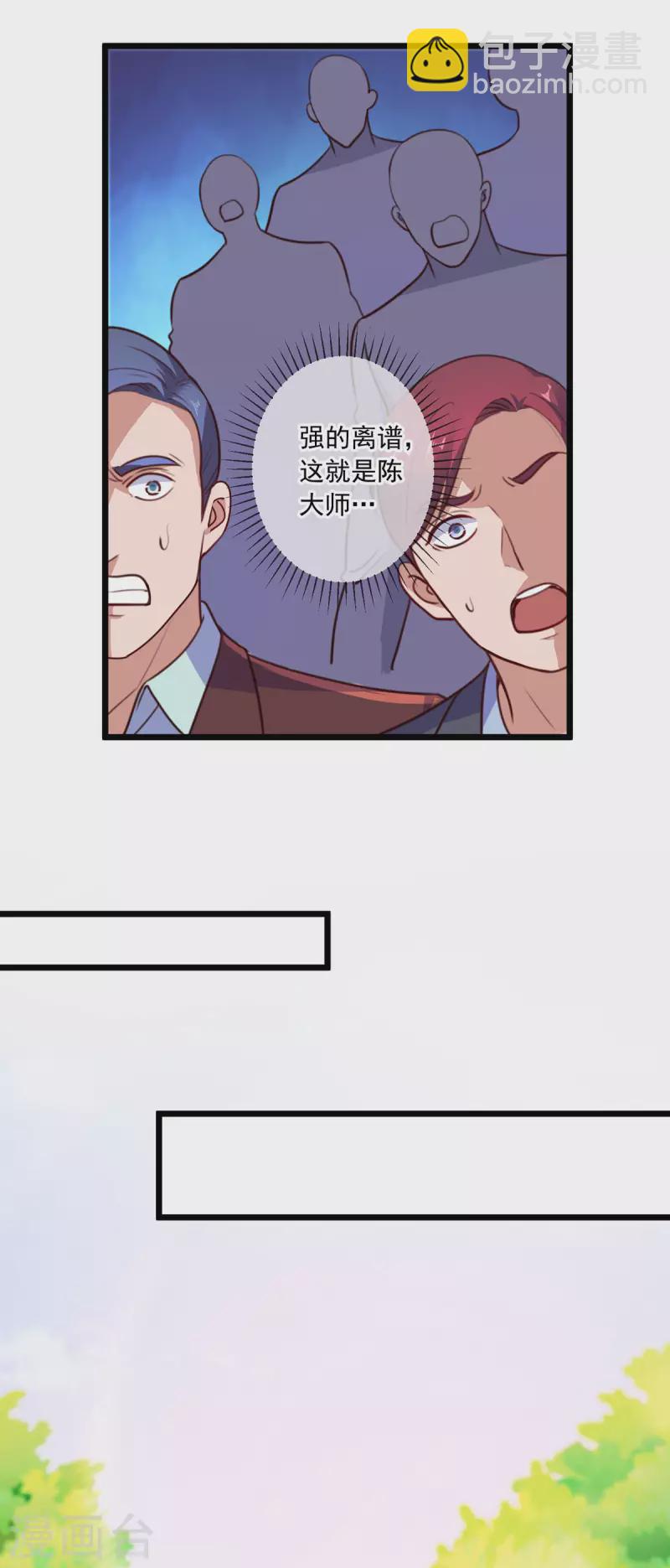 🍲重生地球仙尊 第109话 追踪 第19页