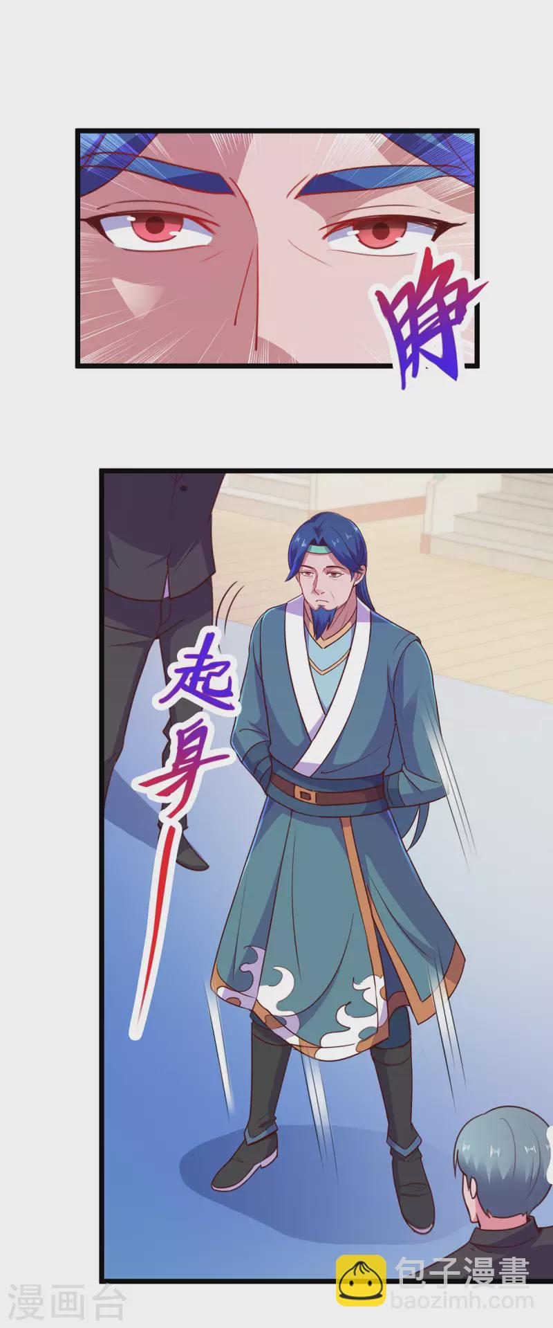 🍲重生地球仙尊 第109话 追踪 第9页