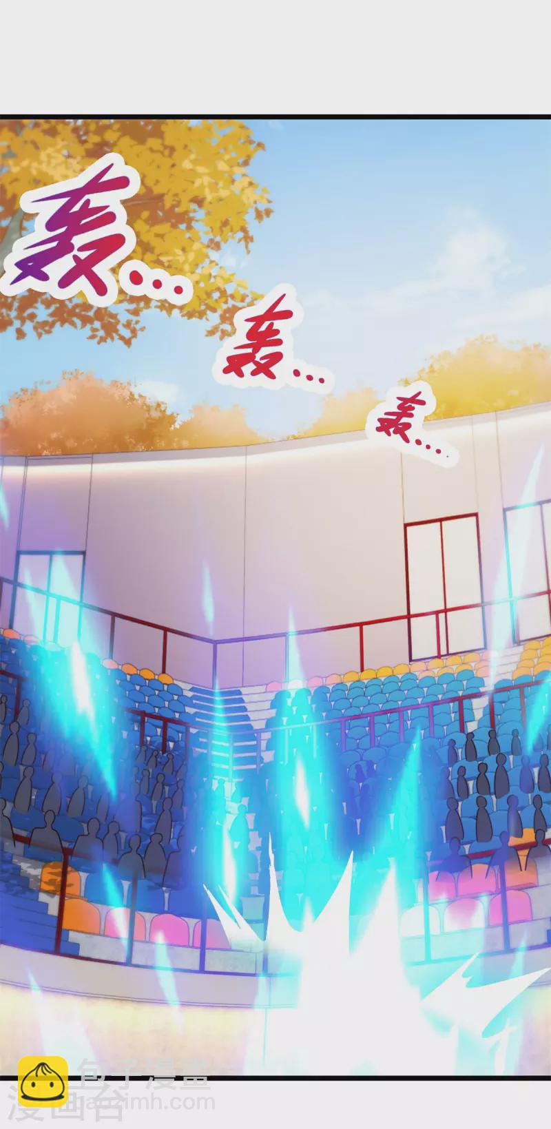 🍲重生地球仙尊 第111话 救场 第12页